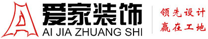 被艹视频免费铜陵爱家装饰有限公司官网